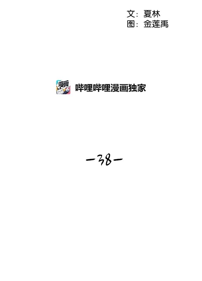 38 期待已久的约会(1/2)-第38话