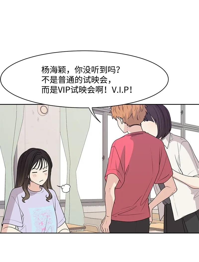 40 VIP试映会(1/2)-第40话