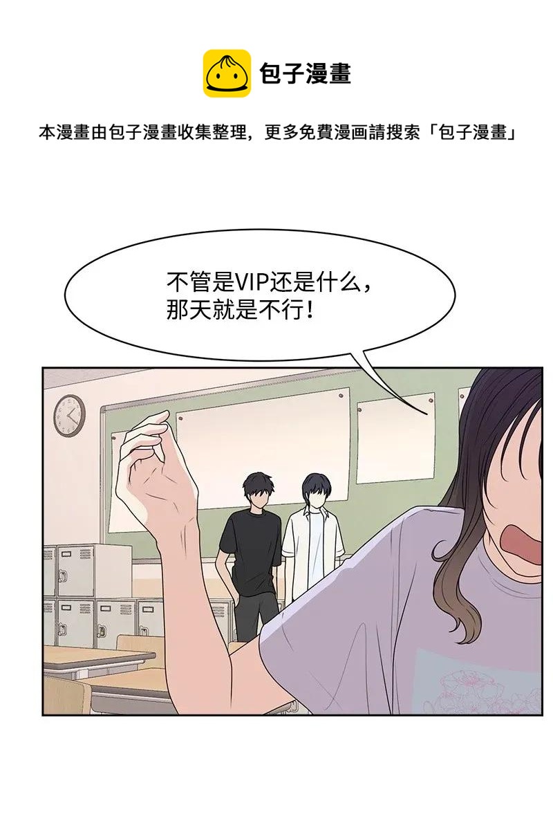 40 VIP试映会(1/2)-第40话