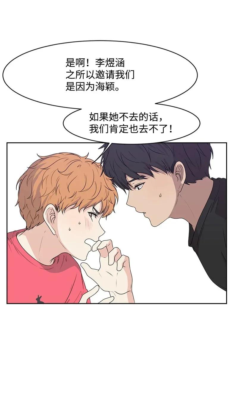 40 VIP试映会(1/2)-第40话