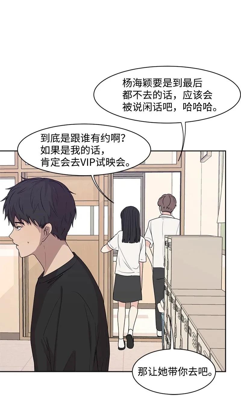 40 VIP试映会(1/2)-第40话