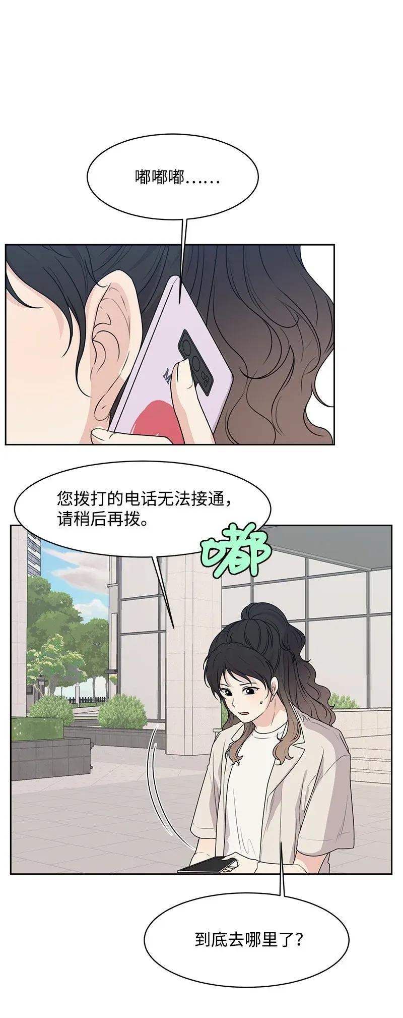 42 别去找赵佳宸(1/2)-第42话
