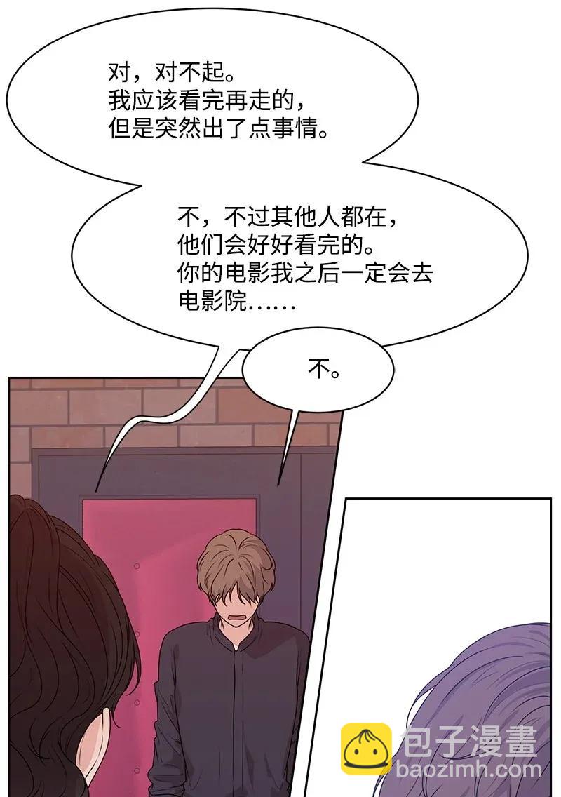 42 别去找赵佳宸(1/2)-第42话