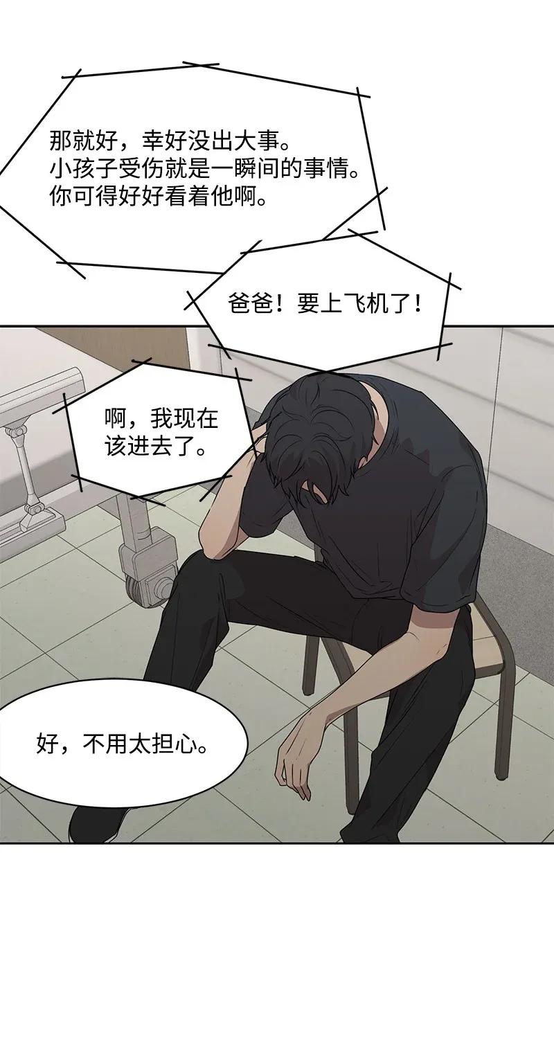 42 别去找赵佳宸(1/2)-第42话