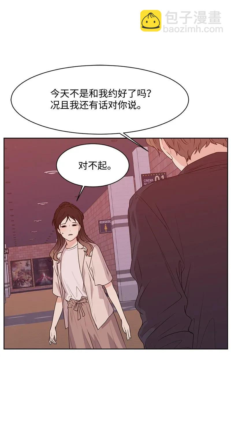 42 别去找赵佳宸(1/2)-第42话