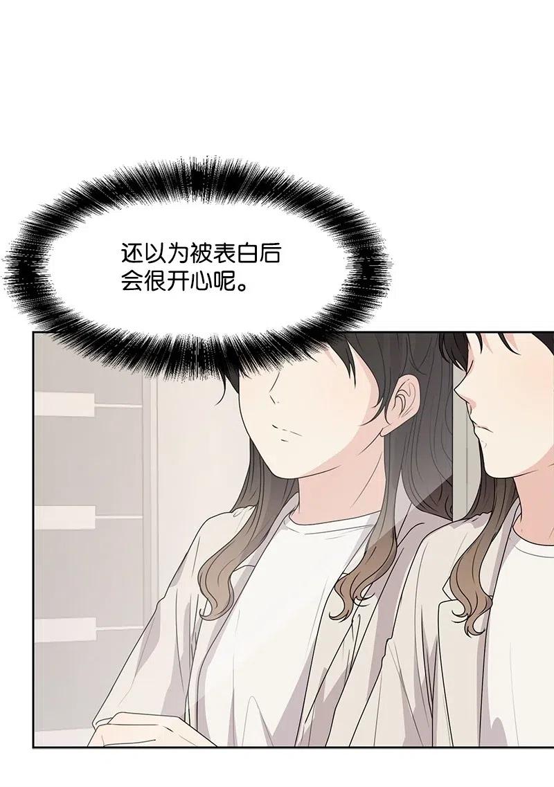 44 我有喜欢的人(1/2)-第44话