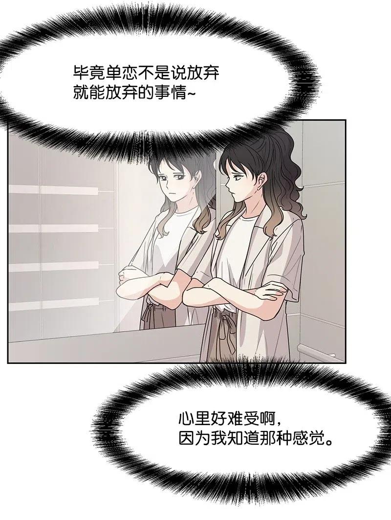 44 我有喜欢的人(1/2)-第44话
