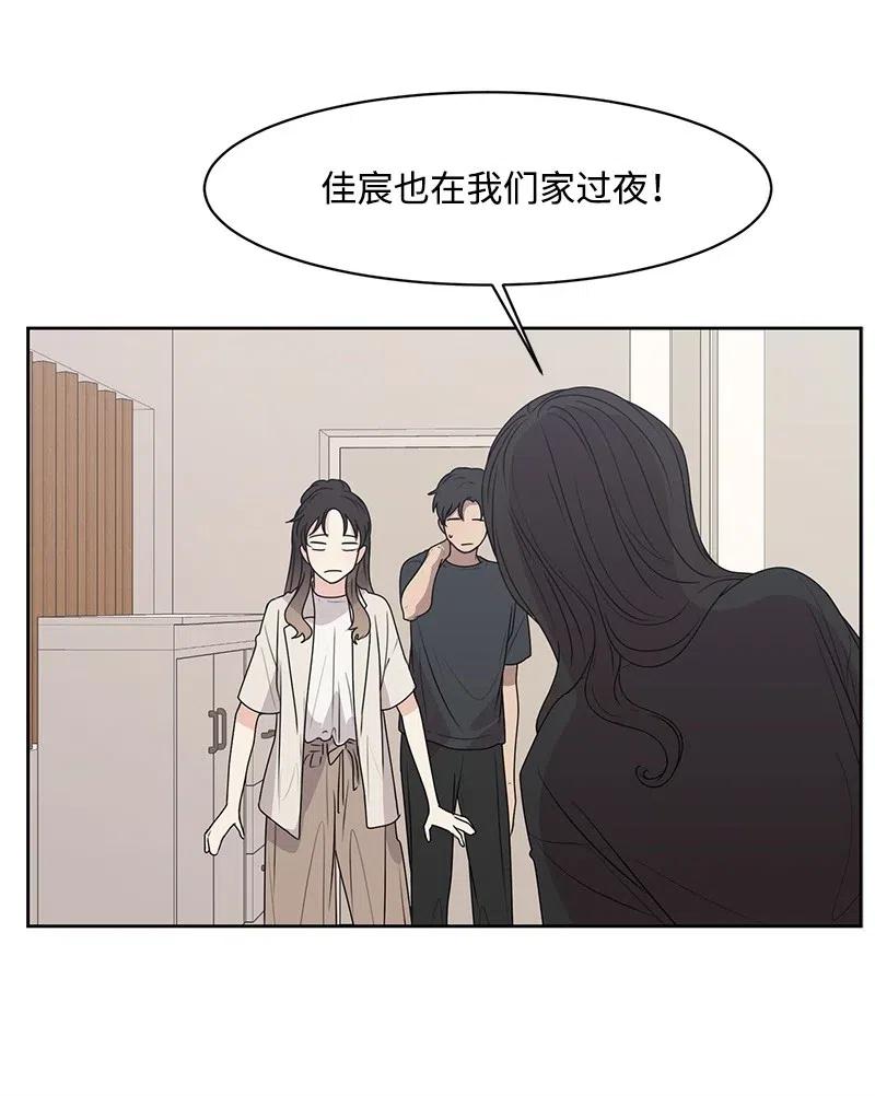 44 我有喜欢的人(1/2)-第44话