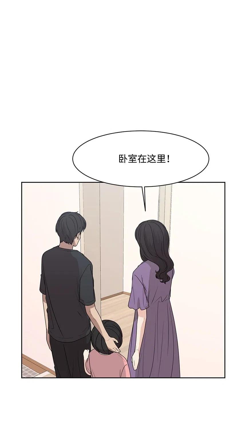 44 我有喜欢的人(1/2)-第44话