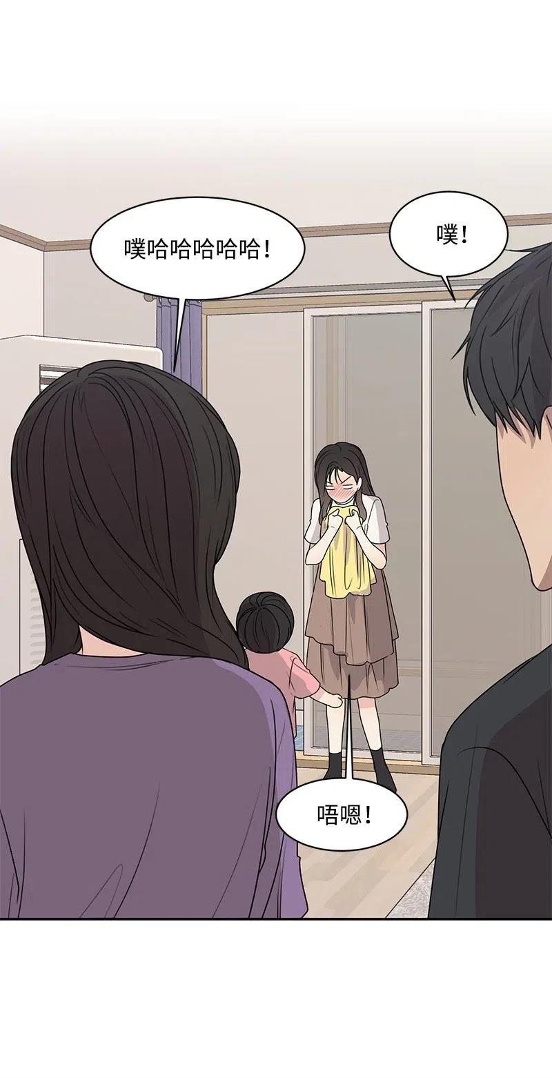 44 我有喜欢的人(1/2)-第44话