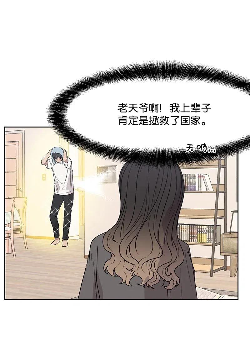 44 我有喜欢的人(1/2)-第44话
