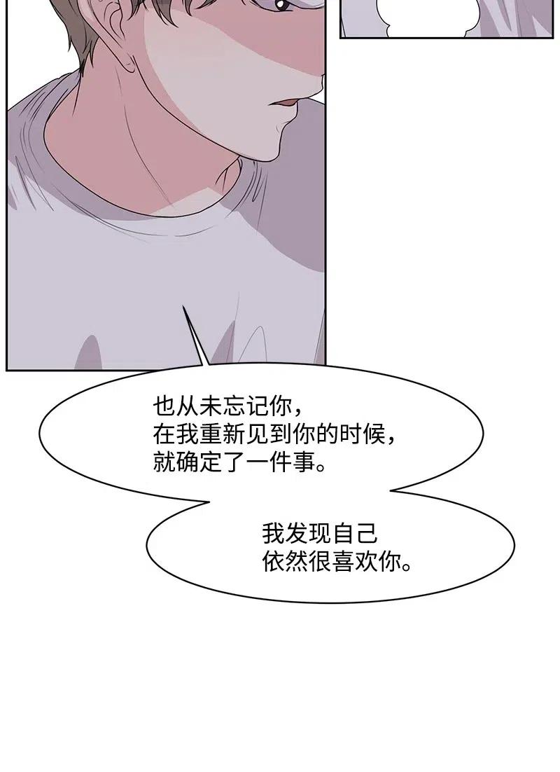 44 我有喜欢的人(1/2)-第44话