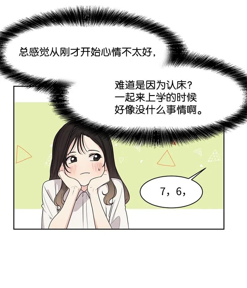 46 关于你的答案(1/2)-第46话