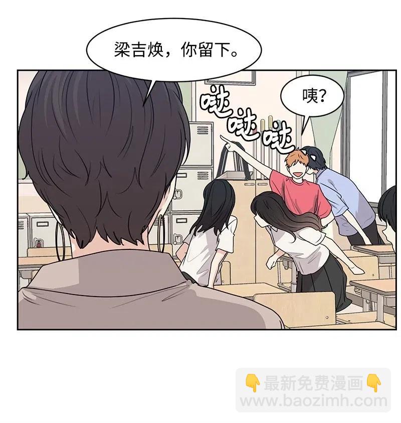 46 关于你的答案(1/2)-第46话
