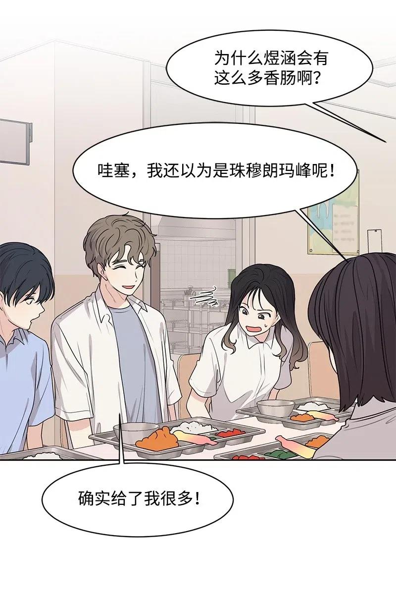 46 关于你的答案(1/2)-第46话