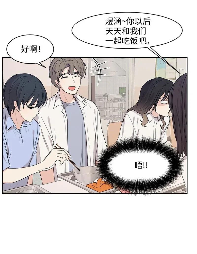 46 关于你的答案(1/2)-第46话