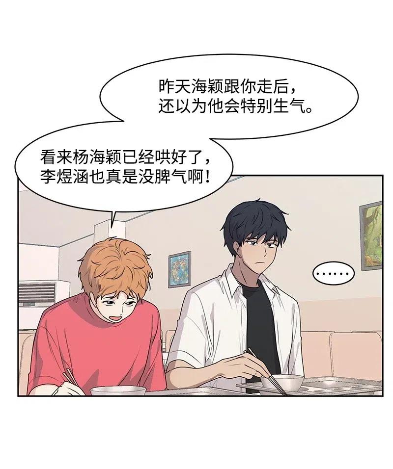 46 关于你的答案(1/2)-第46话