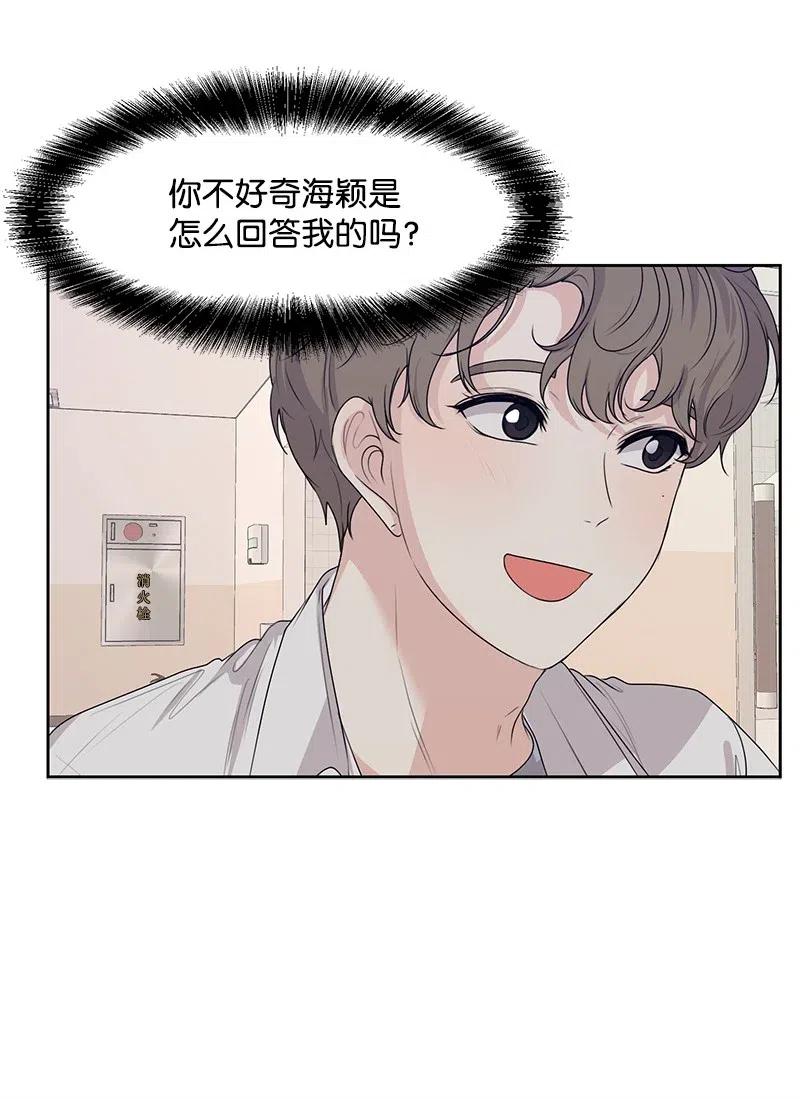 46 关于你的答案(1/2)-第46话