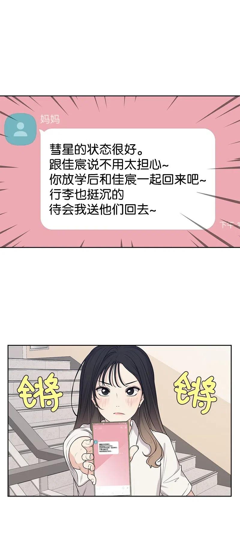 46 关于你的答案(1/2)-第46话