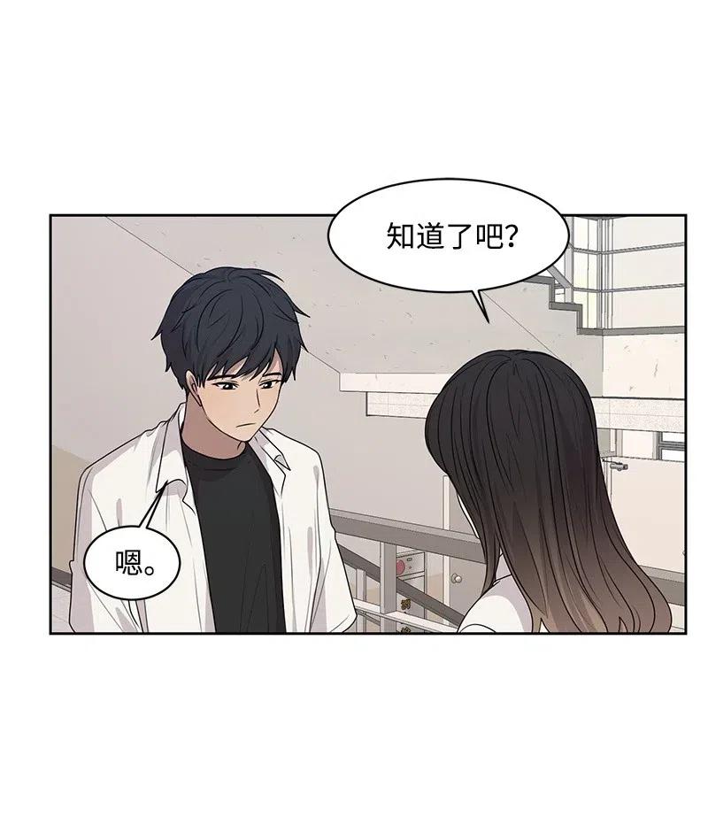 46 关于你的答案(1/2)-第46话