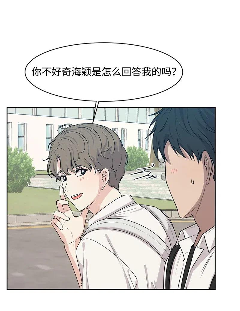 46 关于你的答案(1/2)-第46话