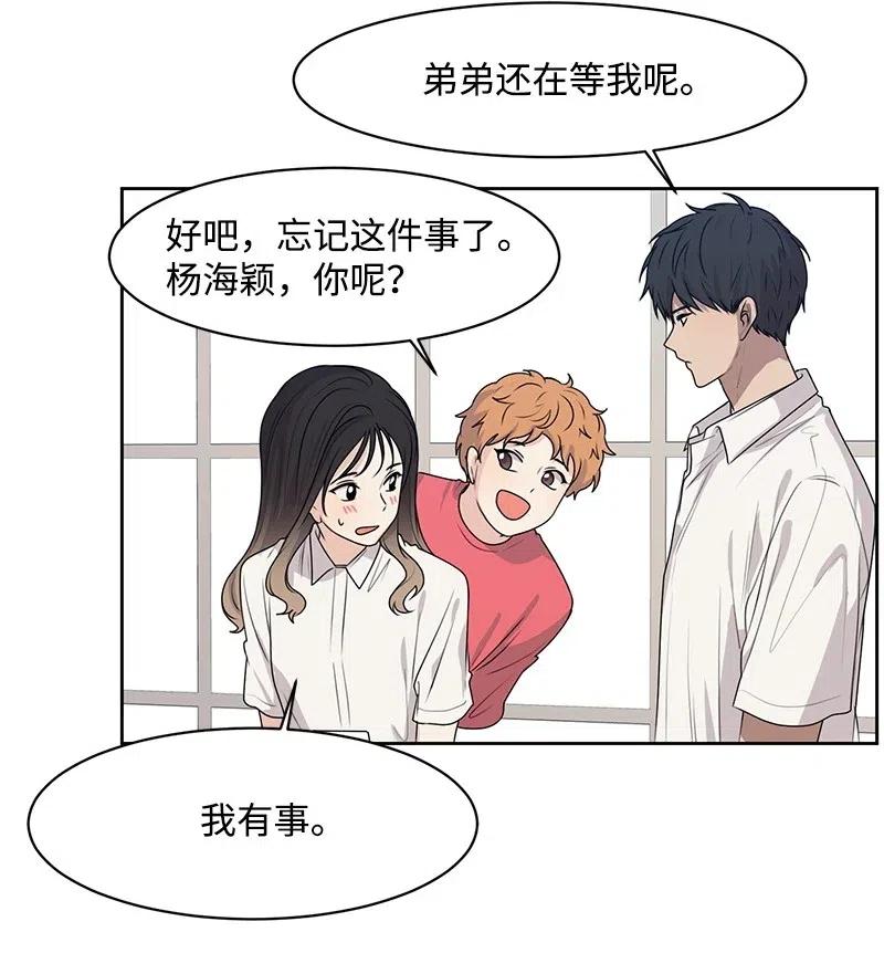 46 关于你的答案(1/2)-第46话