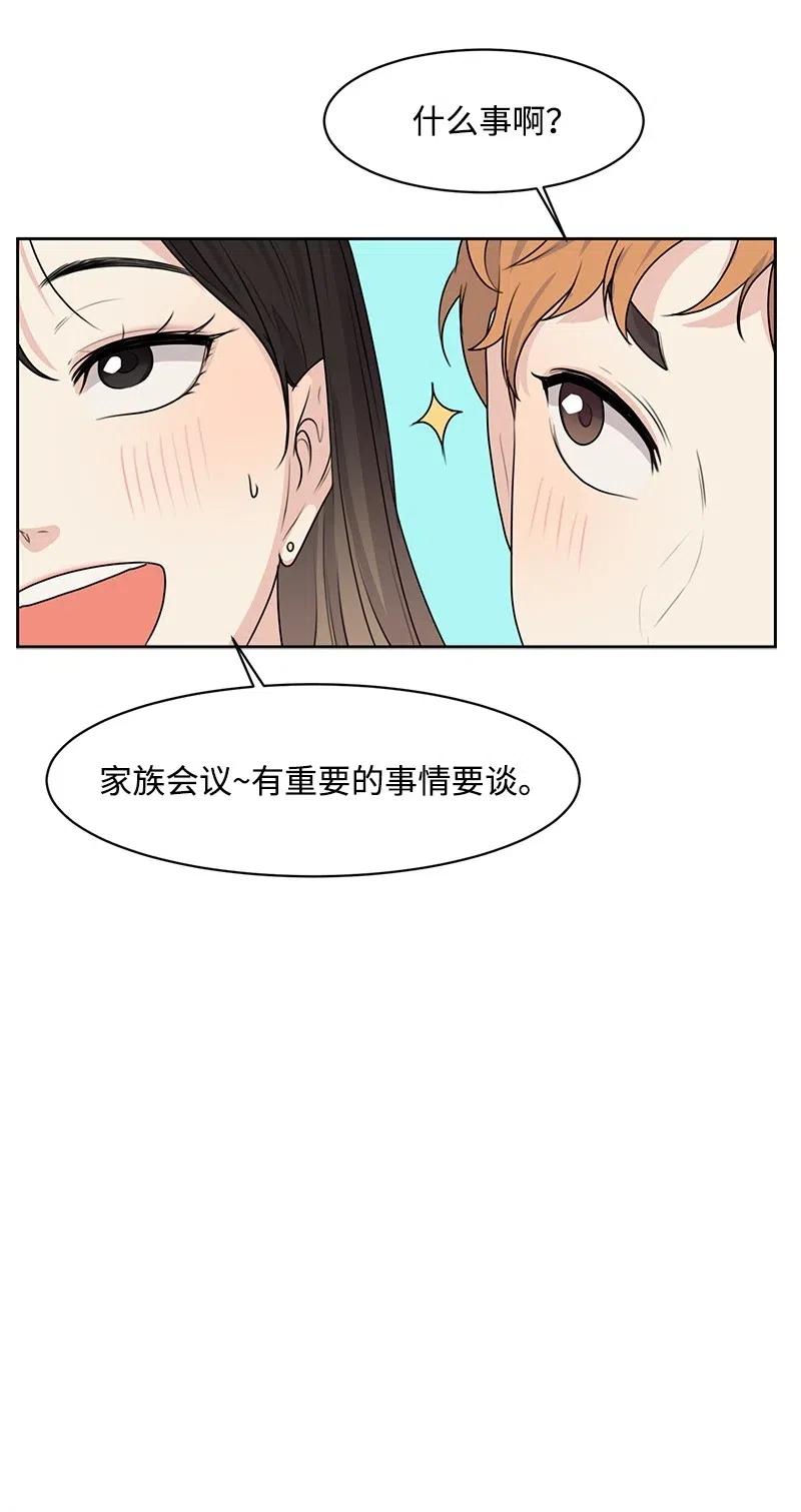 46 关于你的答案(1/2)-第46话