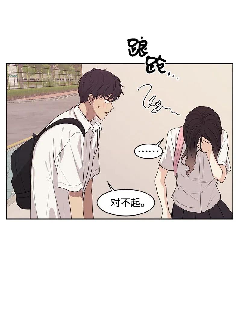 46 关于你的答案(1/2)-第46话