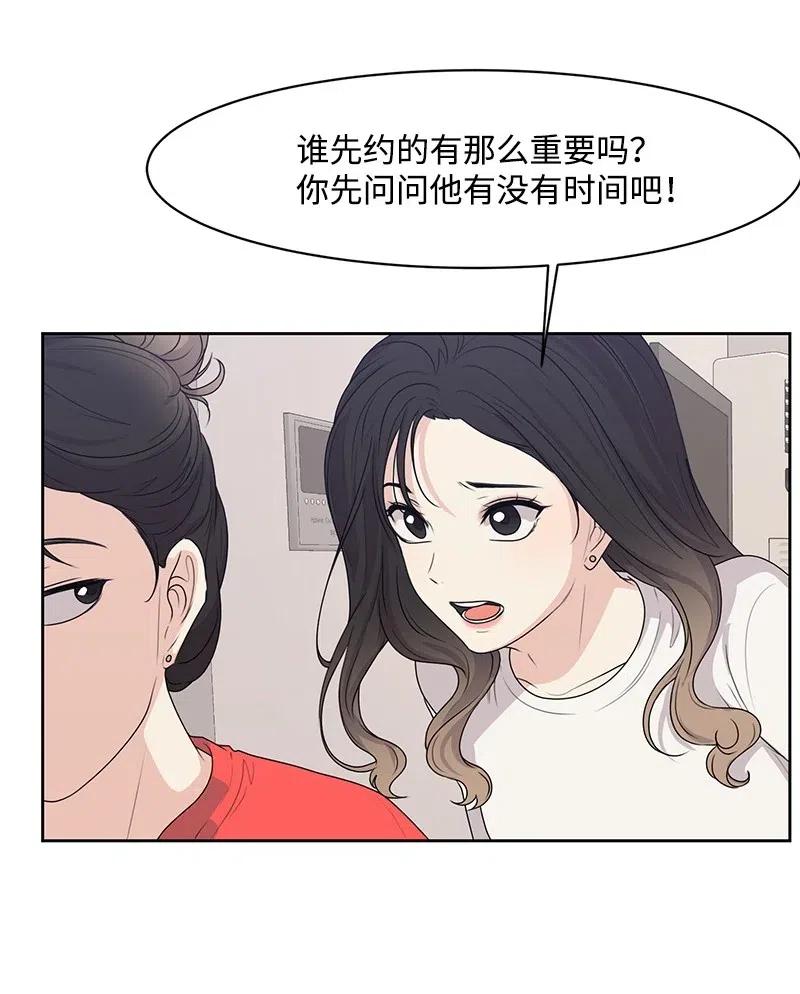 48 准备一个惊喜(1/2)-第48话