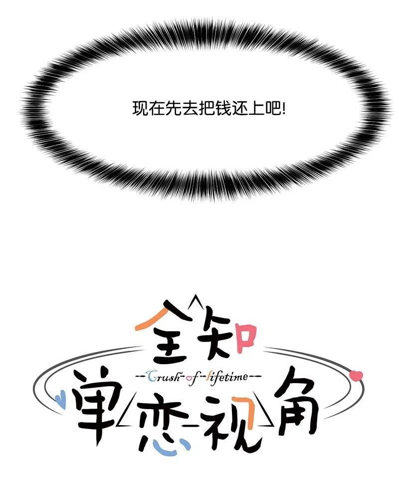 50 等待你转身的那一刻(1/2)-第50话