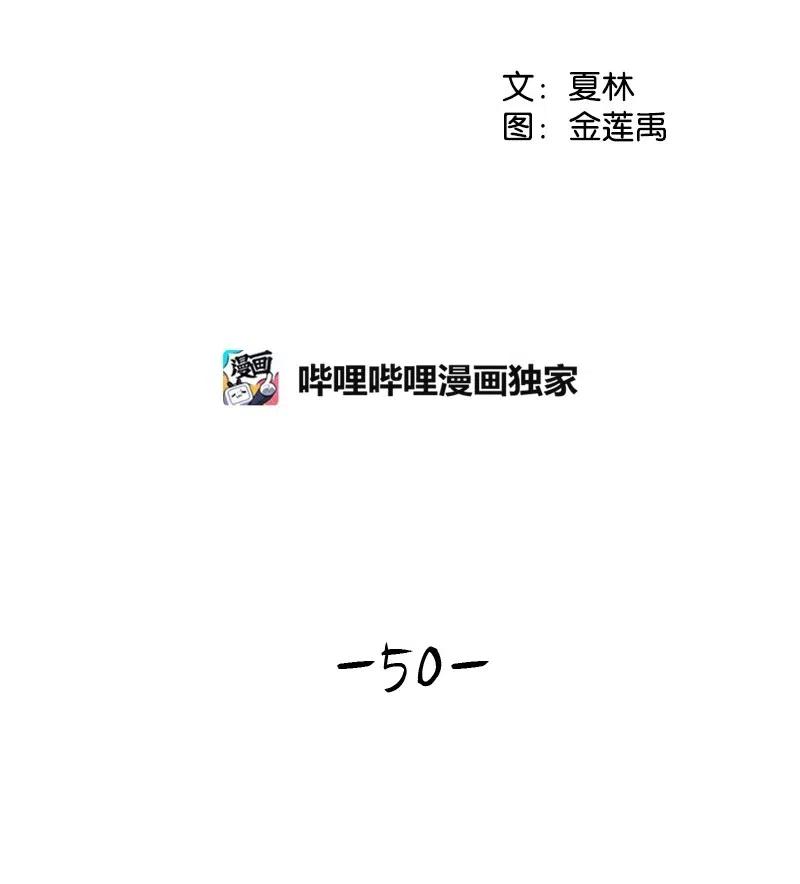 50 等待你转身的那一刻(1/2)-第50话