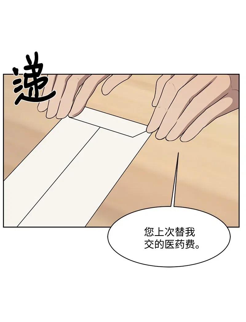50 等待你转身的那一刻(1/2)-第50话