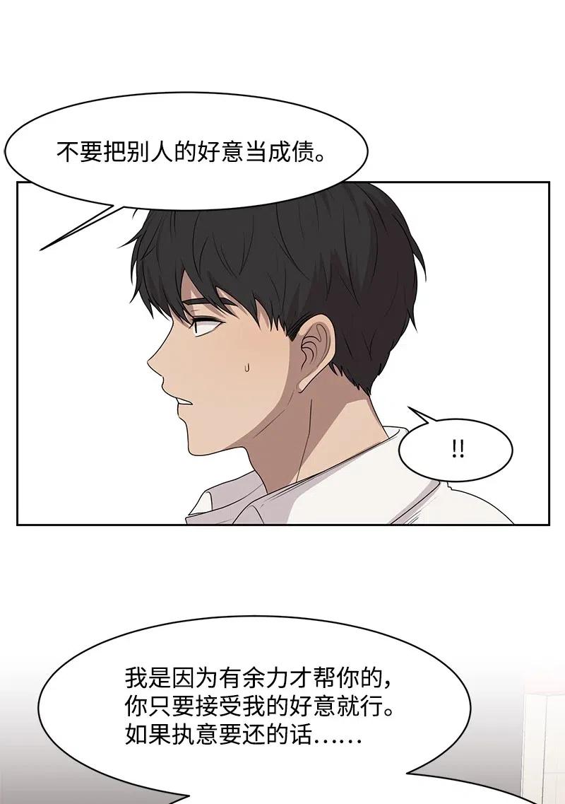 50 等待你转身的那一刻(1/2)-第50话