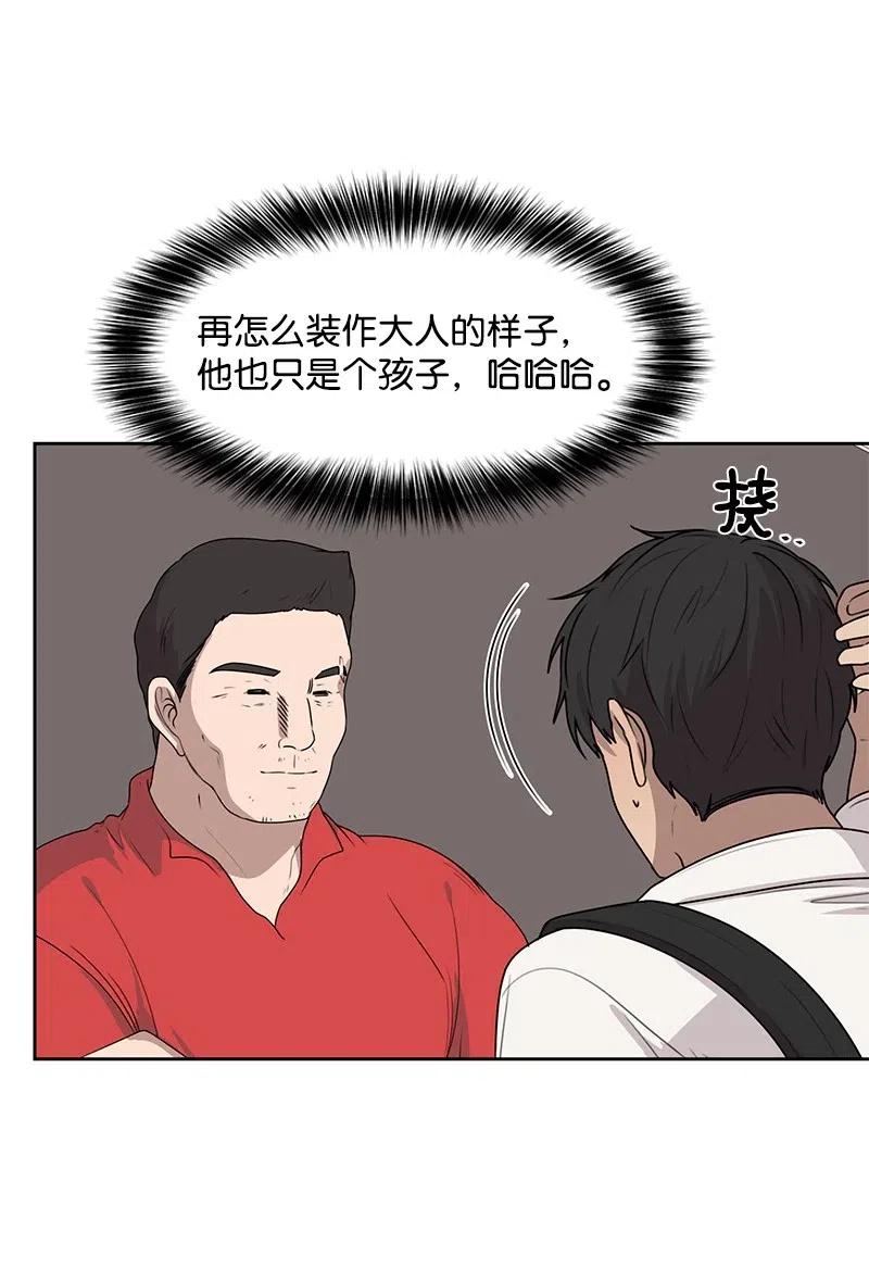 50 等待你转身的那一刻(1/2)-第50话