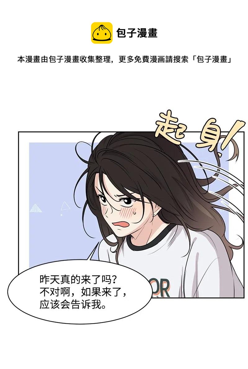 50 等待你转身的那一刻(1/2)-第50话