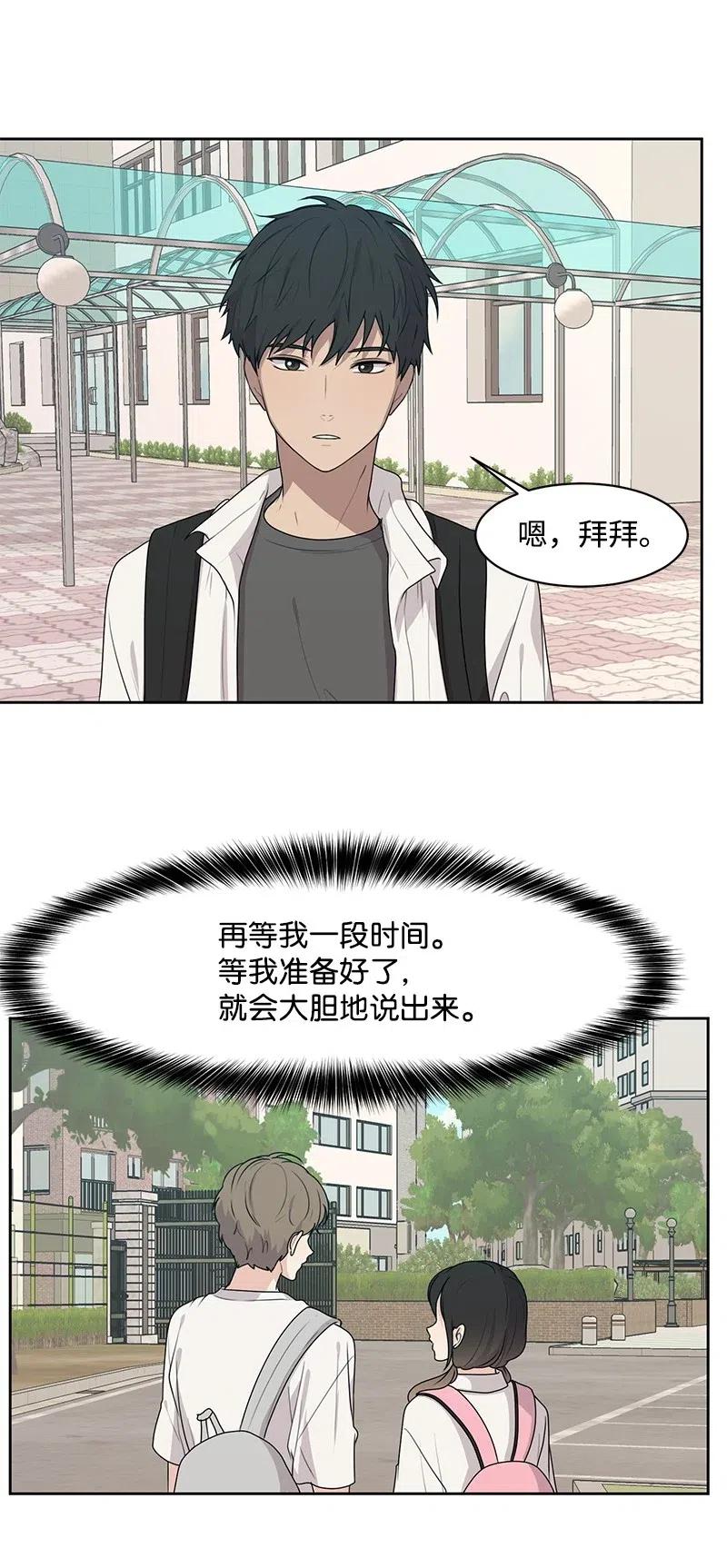 50 等待你转身的那一刻(1/2)-第50话