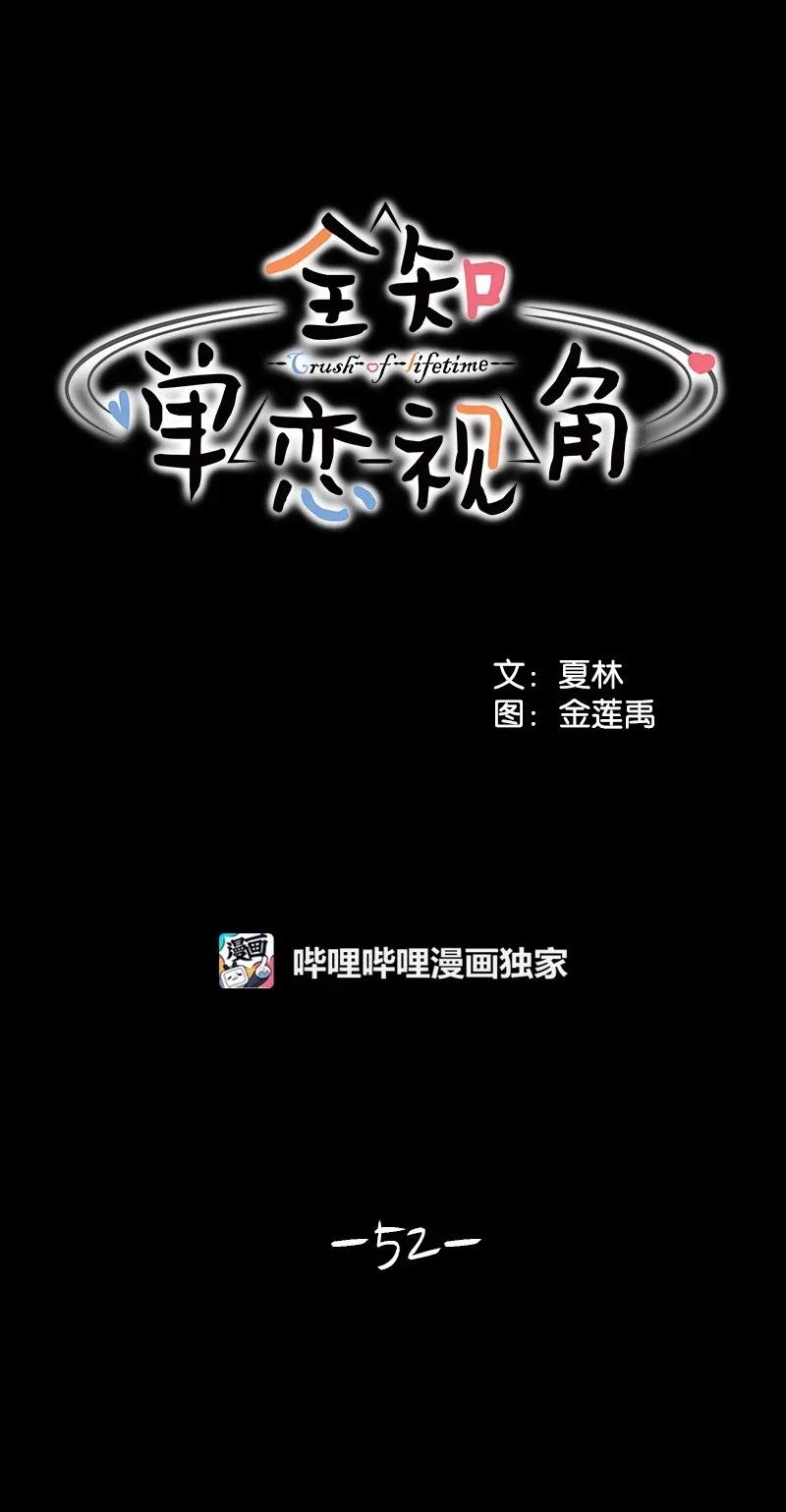 52 童年遭遇(1/2)-第52话