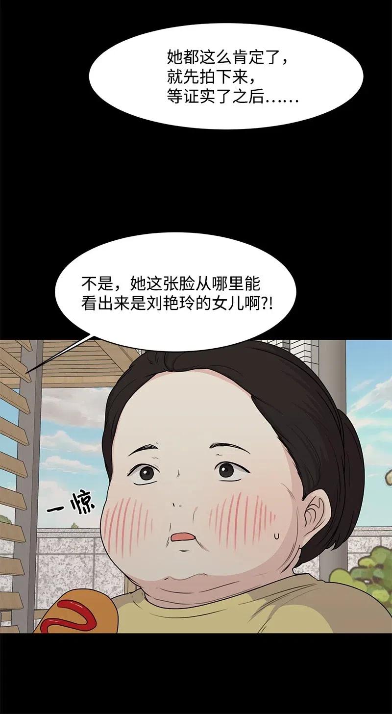 52 童年遭遇(1/2)-第52话
