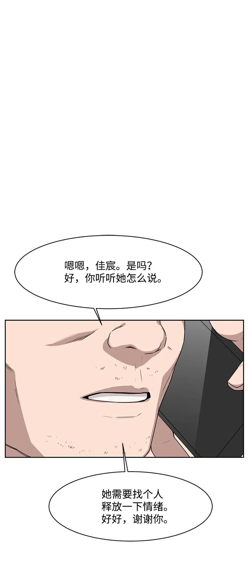 54 一起运动(1/2)-第54话