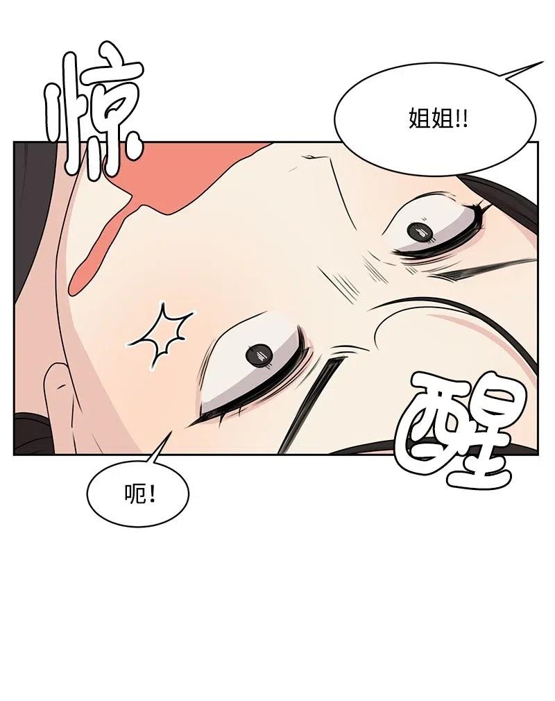54 一起运动(1/2)-第54话