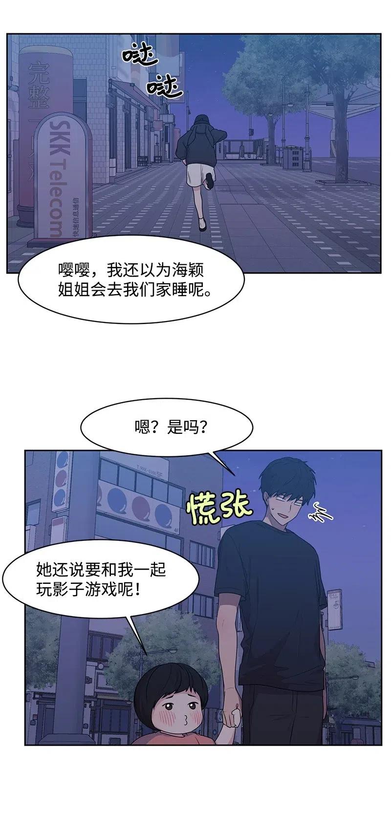56 母女和解(1/2)-第56话