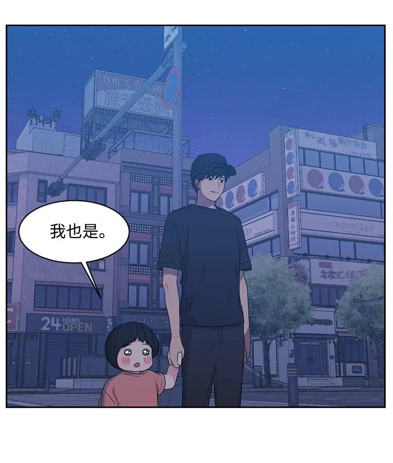 56 母女和解(1/2)-第56话