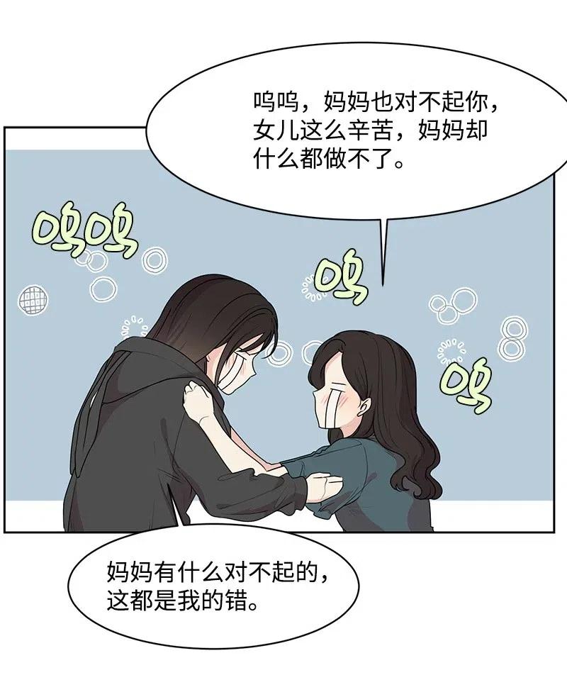 56 母女和解(1/2)-第56话