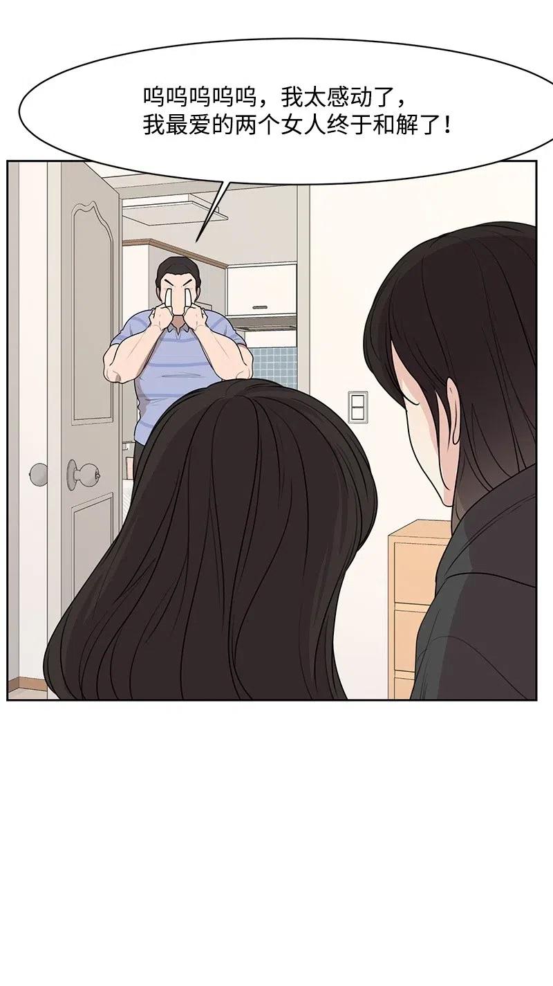 56 母女和解(1/2)-第56话
