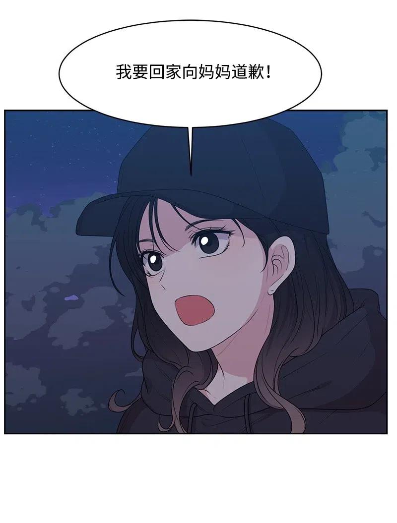 56 母女和解(1/2)-第56话