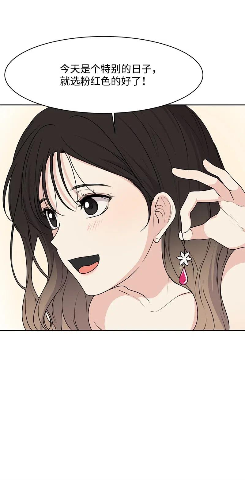 58 表白计划(1/2)-第58话