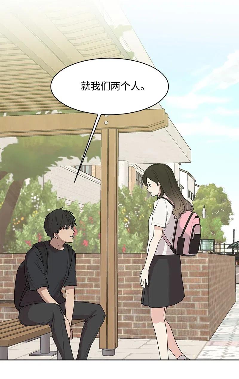 58 表白计划(1/2)-第58话