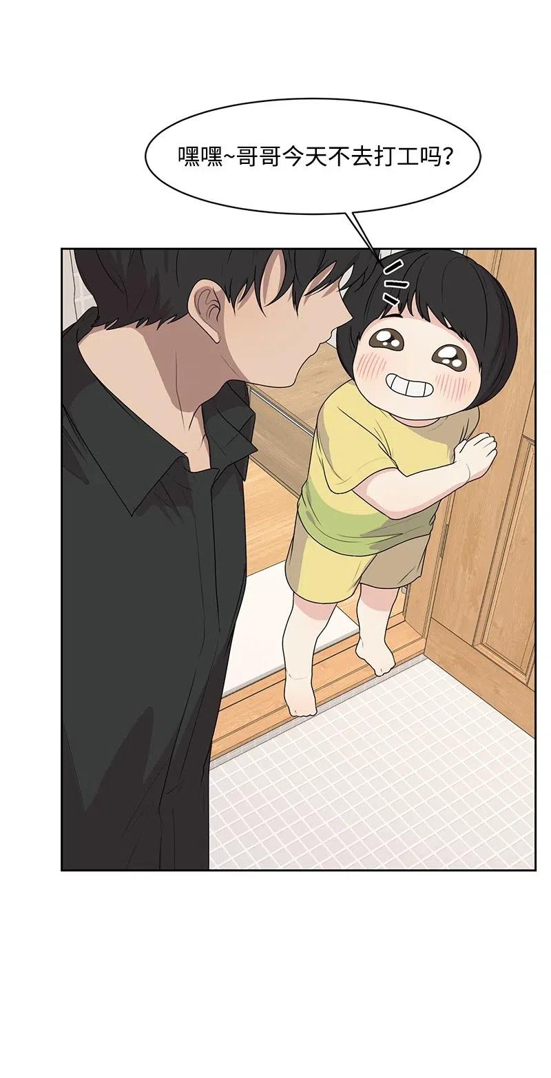 58 表白计划(1/2)-第58话