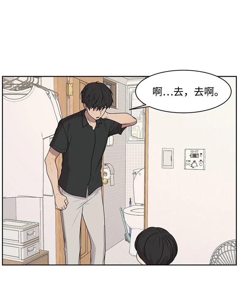 58 表白计划(1/2)-第58话