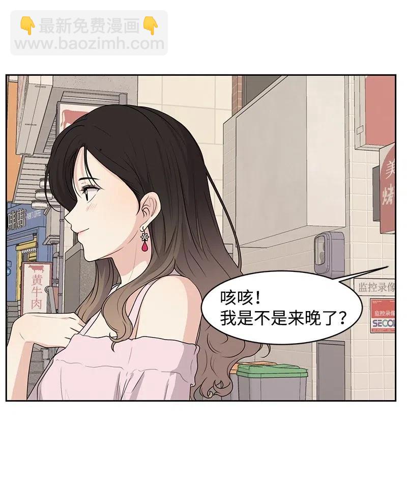58 表白计划(1/2)-第58话